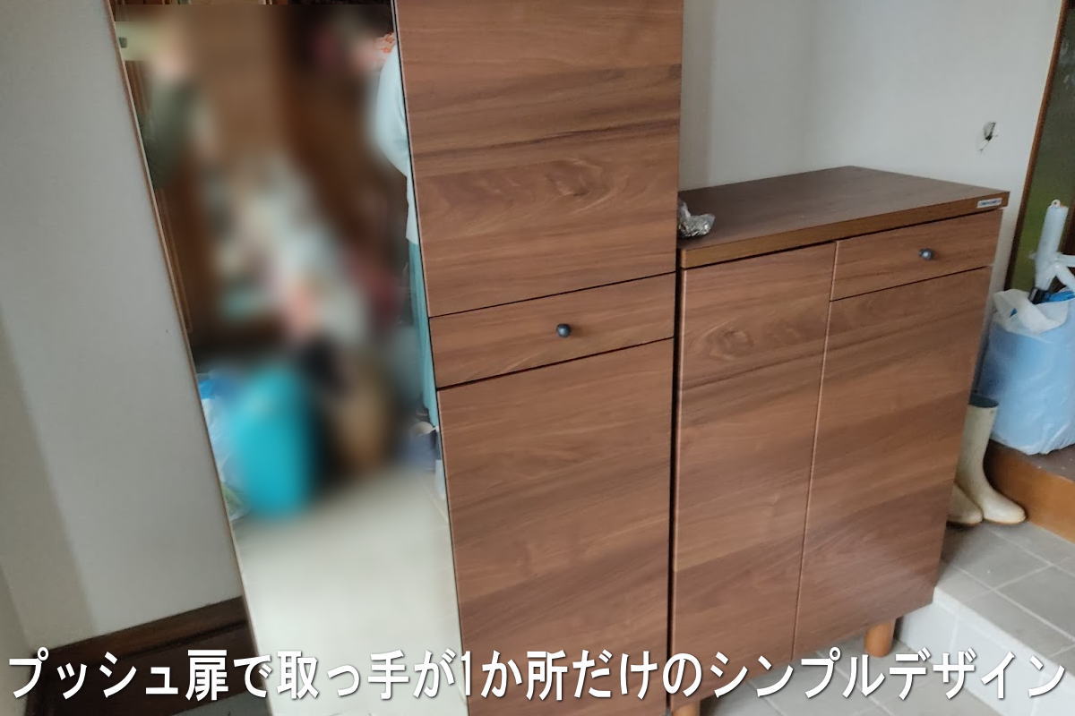 ソルト　70センチ幅ロータイプ下駄箱