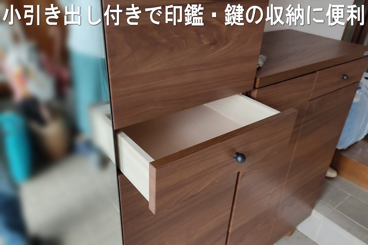 ソルト　70センチ幅ロータイプ下駄箱