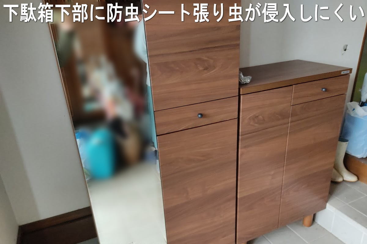 ソルト　70センチ幅ロータイプ下駄箱