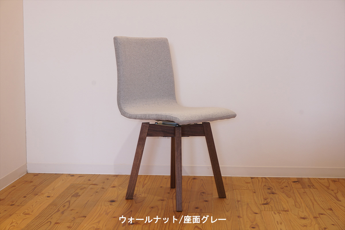 回転チェア「ロタンテ」(ウォールナット材)は360度回転するのに肘掛が無くコンパクトです