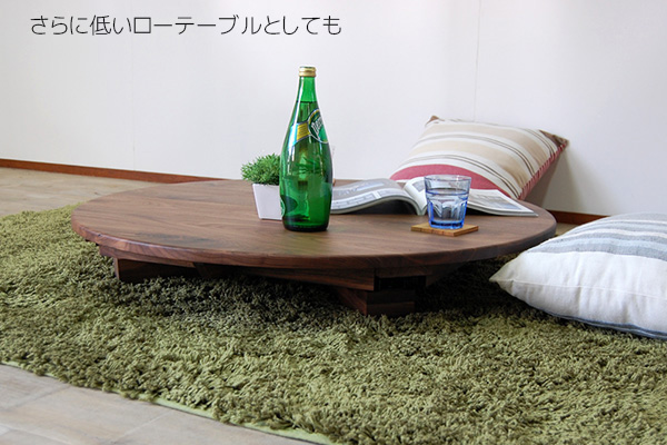 RT無垢ちゃぶ台90