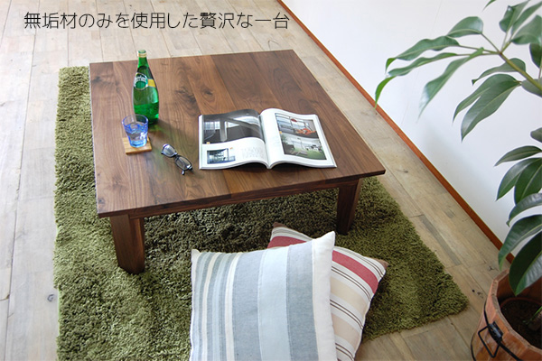 RT無垢ローテーブル90