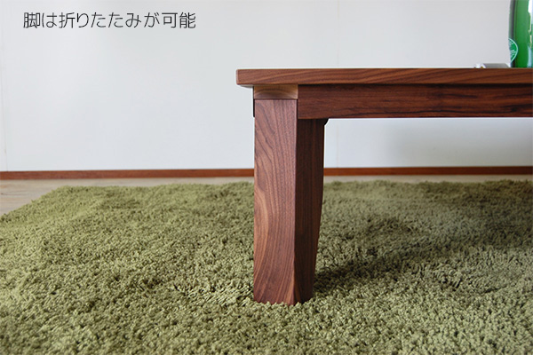 RT無垢ローテーブル90