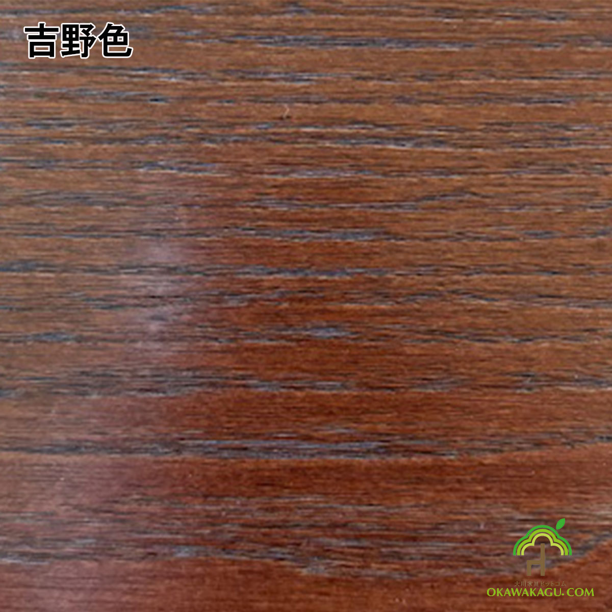 吉野民芸　幅49センチ仏壇上置きは、塗装はケヤキ本来の木質を損なわないウレタン樹皮塗装で塗装職人が1本、1本、手仕事で仕上げています。