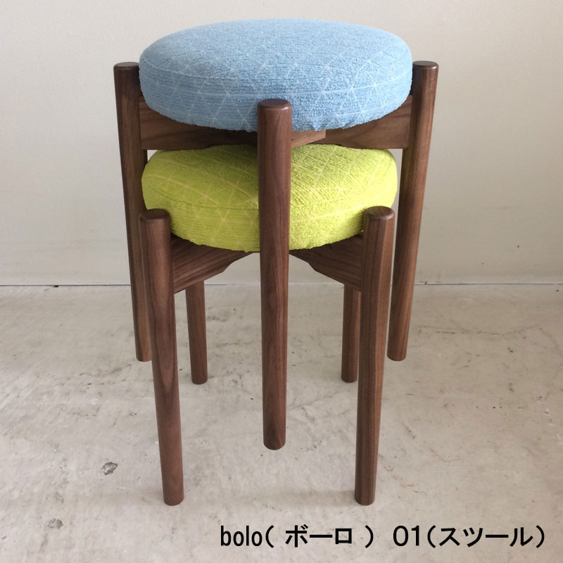 bolo（ ボーロ ）　スツールorベンチ