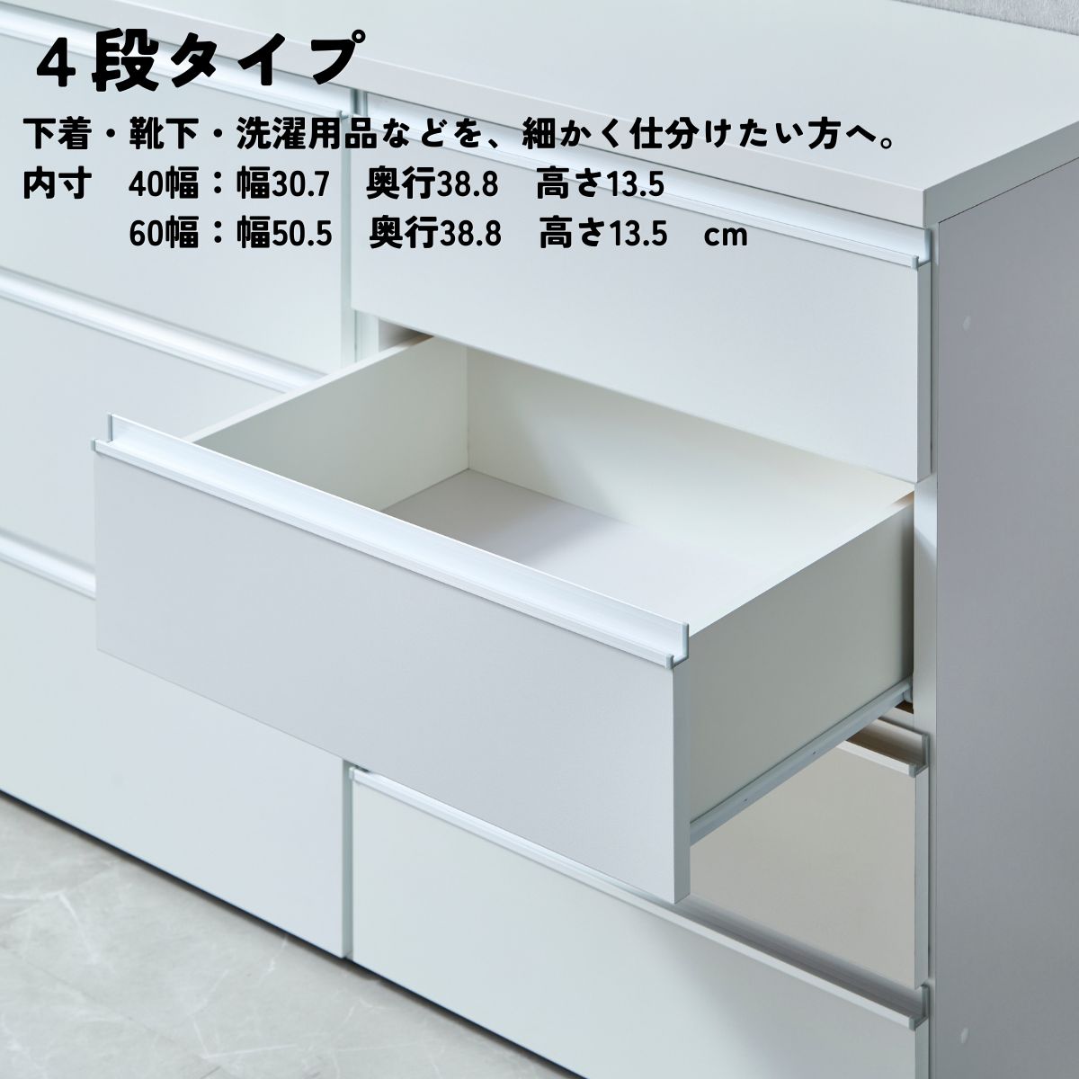 シエル4段タイプの引き出し内部