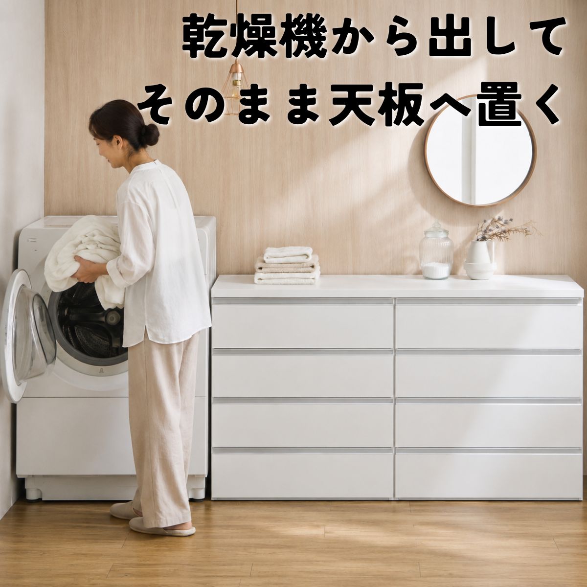洗濯乾燥機から衣類を取り出して隣の天板へ置く様子