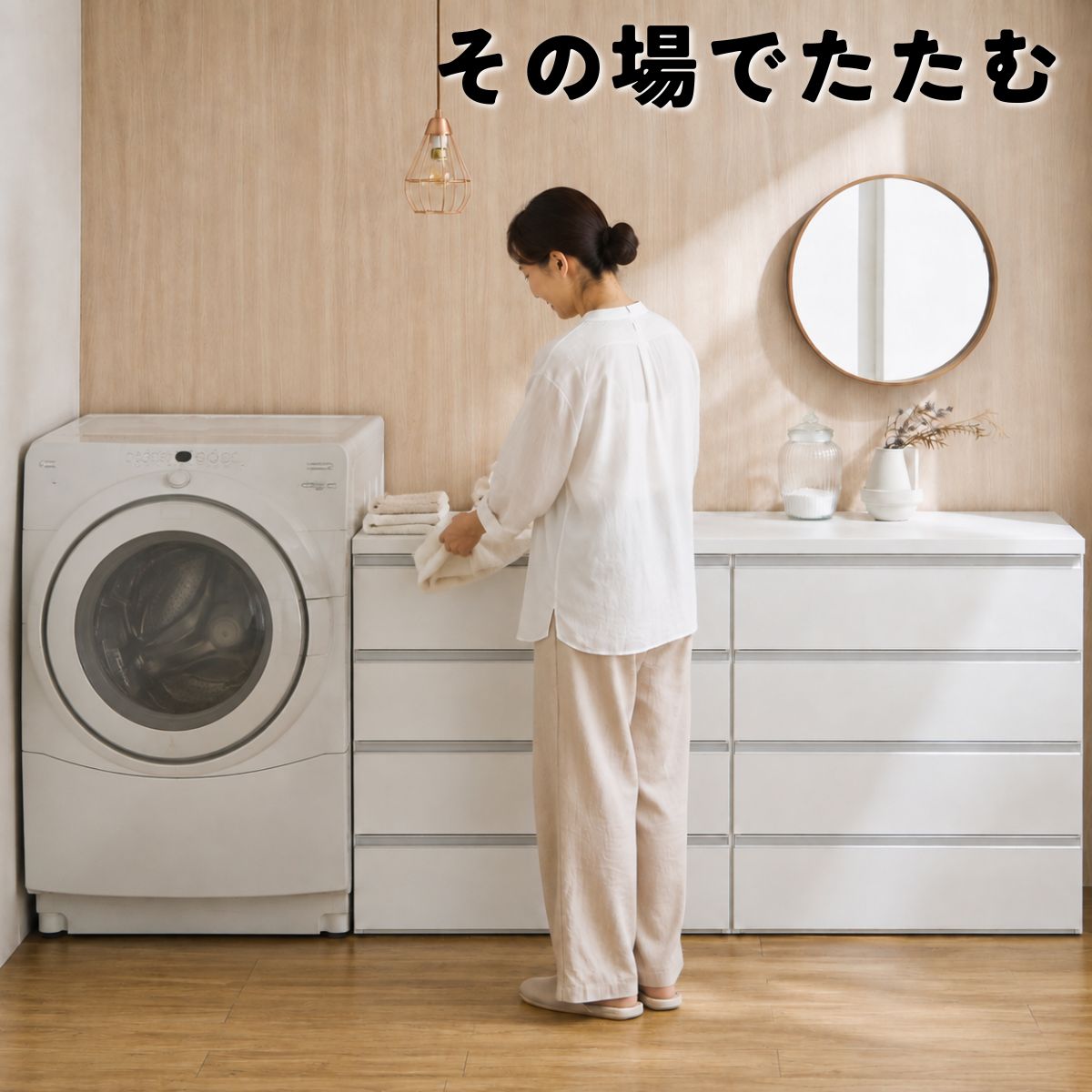広い天板で洗濯物をたたむ様子