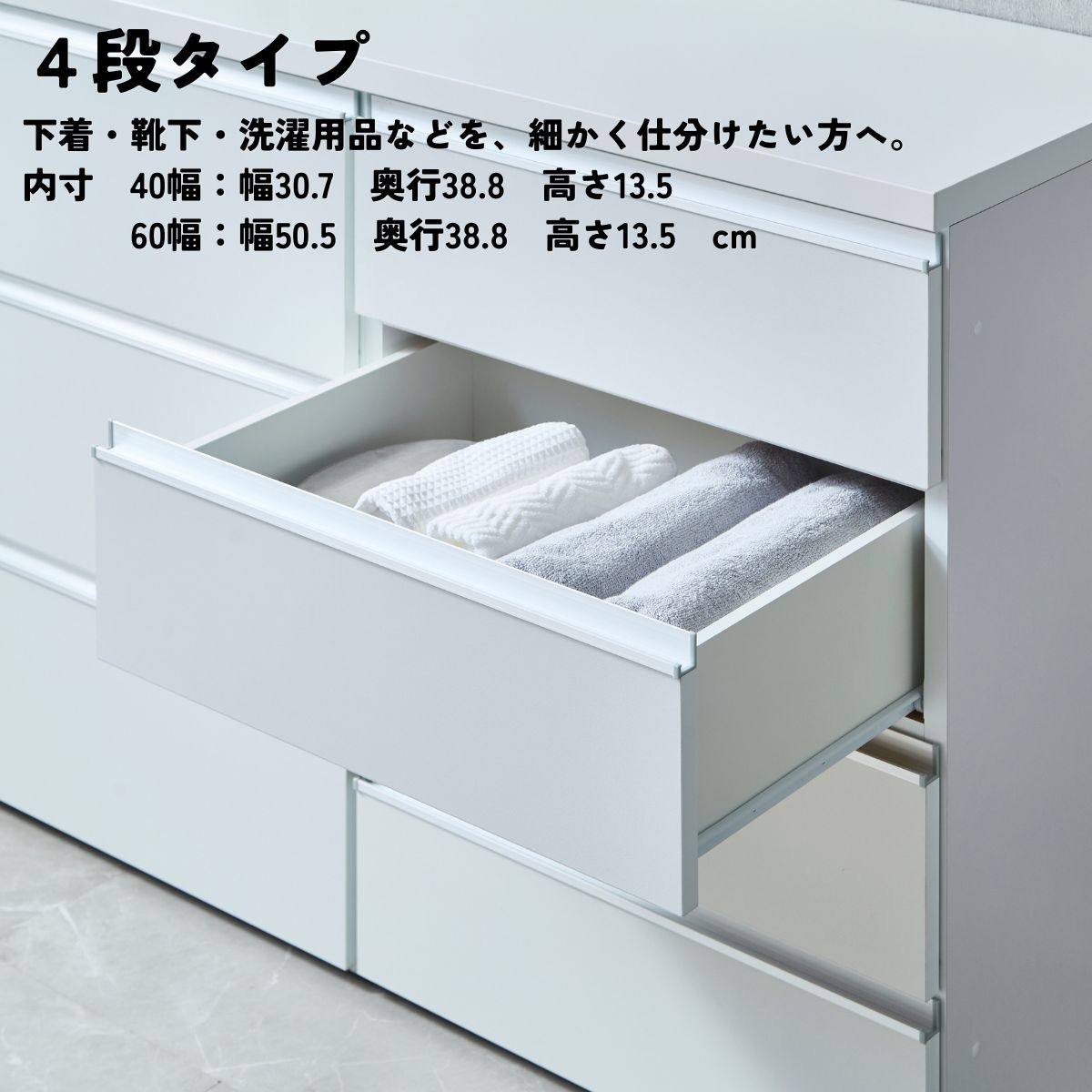 シエル4段タイプの引き出し収納例と内寸