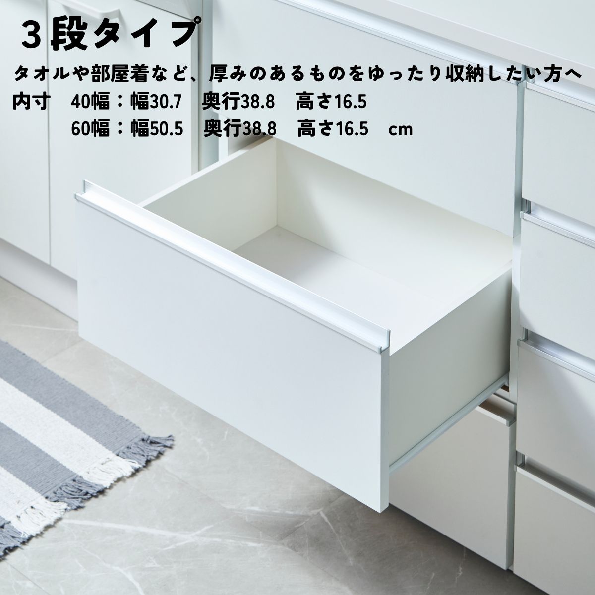 シエル3段タイプの広い引き出し内部