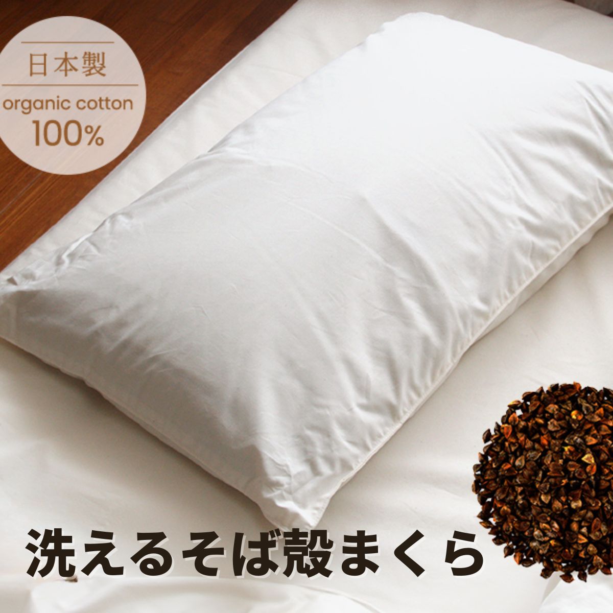 夜中に頭が暑くて目が覚めるイメージ写真（枕を裏返す手元）