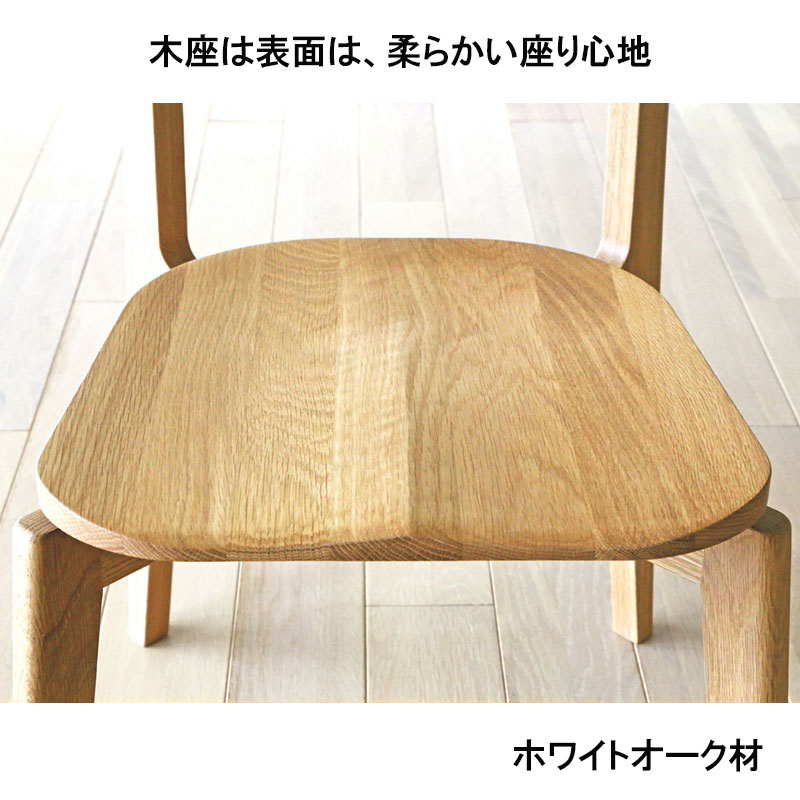 リアルトチェア　木座は長時間使用しても快適に過ごせるフィット感です。
