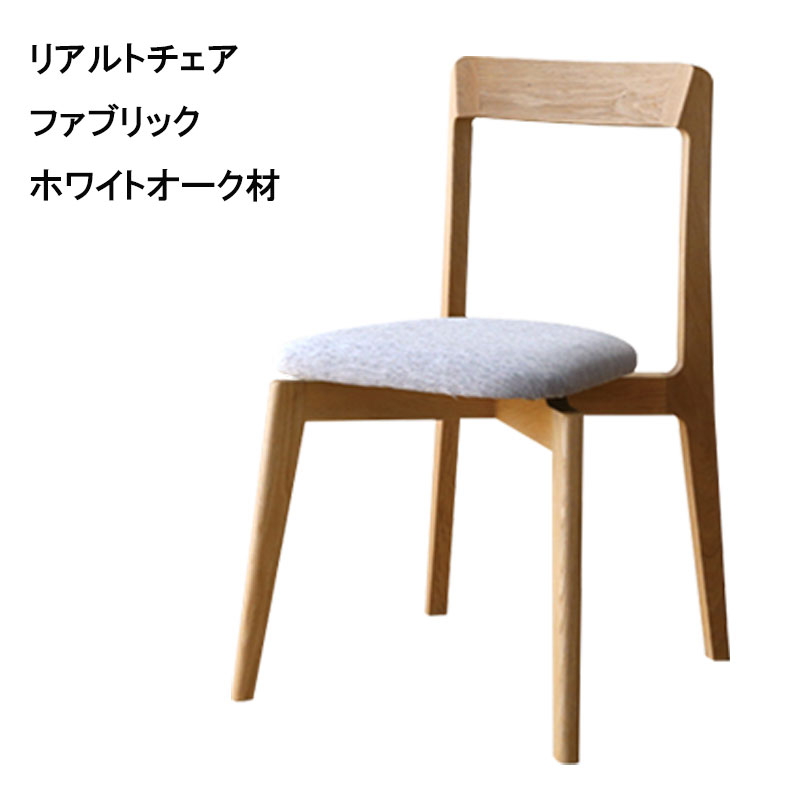 リアルトチェアのファブリック座は18種類、フェイクレザーは８種類ございます。