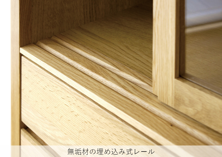 無垢材の埋め込み式レール