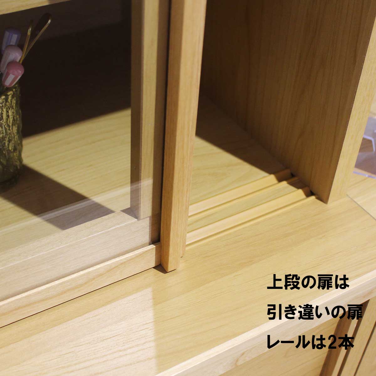 120センチ幅ダイニングボード(高さ154センチ）「メモリーⅡ」は、引戸扉なので狭い場所でも楽々開閉できます。上段引戸はガラス張り。