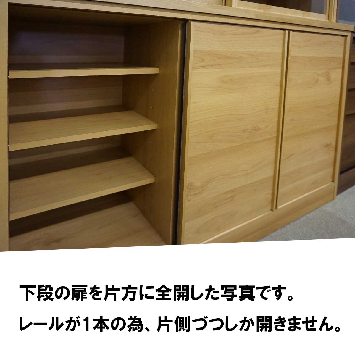 120センチ幅ダイニングボード(高さ154センチ）「メモリーⅡ」は、スライド扉なので狭い場所でも楽々開閉。食器だけでなく本などの収納にも便利です