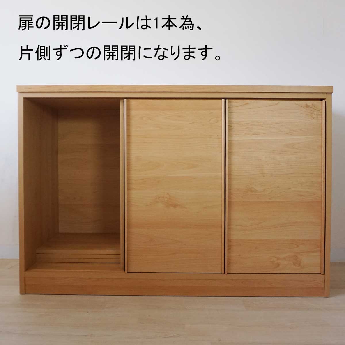 120センチ幅キッチンカウンター「メモリーⅡ」は、レールは1本です。食器だけでなく本やカウンター下収納にも便利です