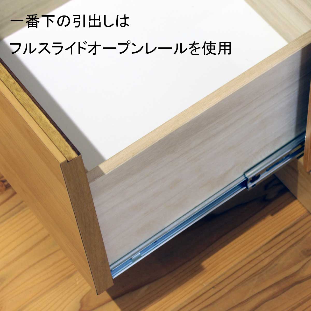 120センチ幅キッチンカウンター「メモリーⅡ」は、一番下の引出しはフルオープンスライドレールが付いているので重い1.5ℓのペットボトルも収納可能です