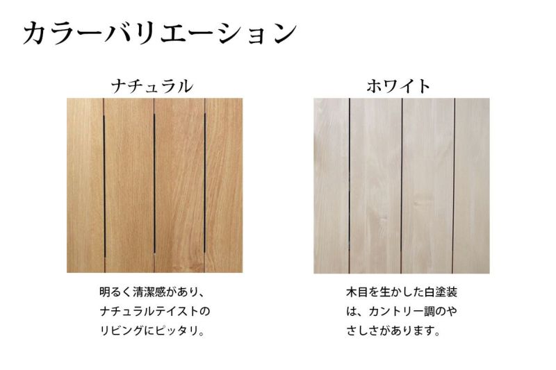 カラーバリエーション