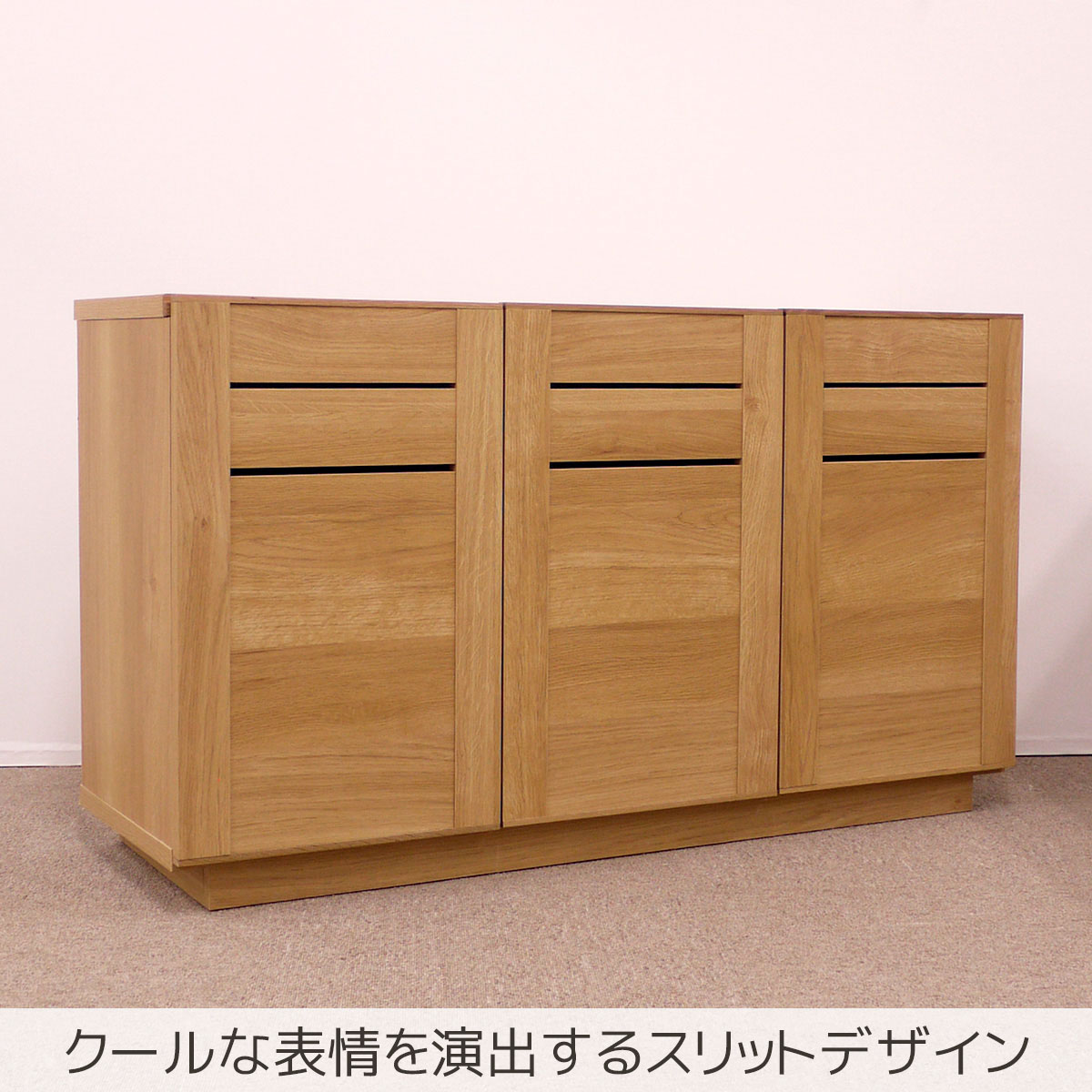 スリットデザイン