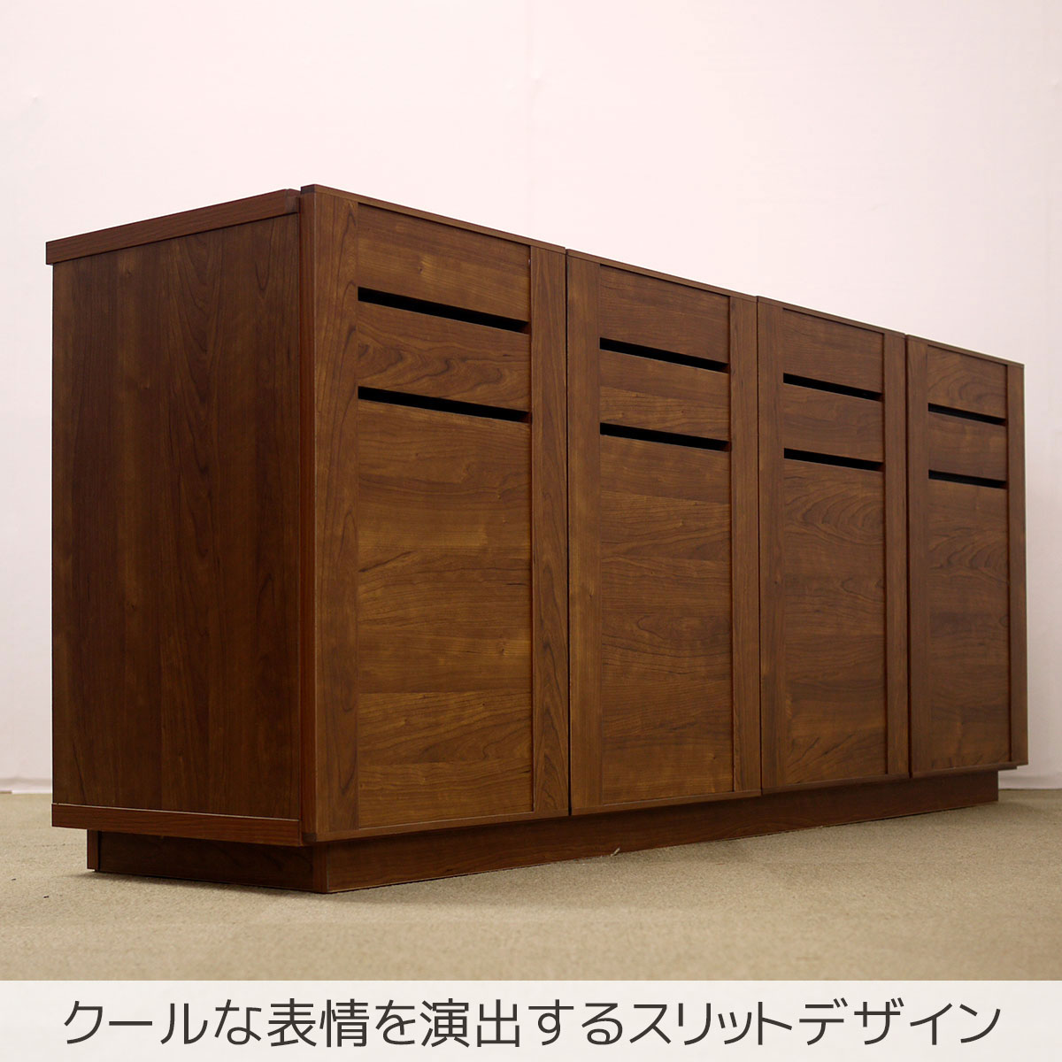 スリットデザイン