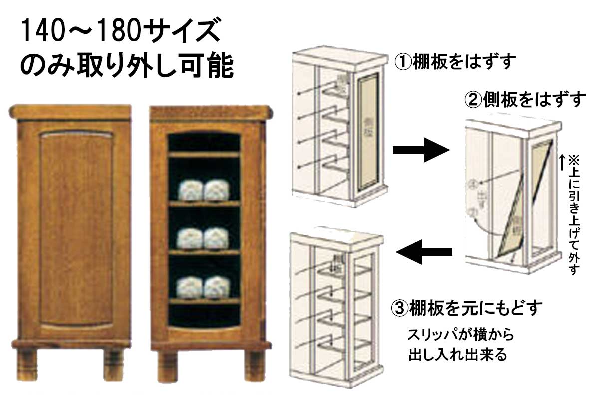 武蔵　ロータイプ下駄箱
