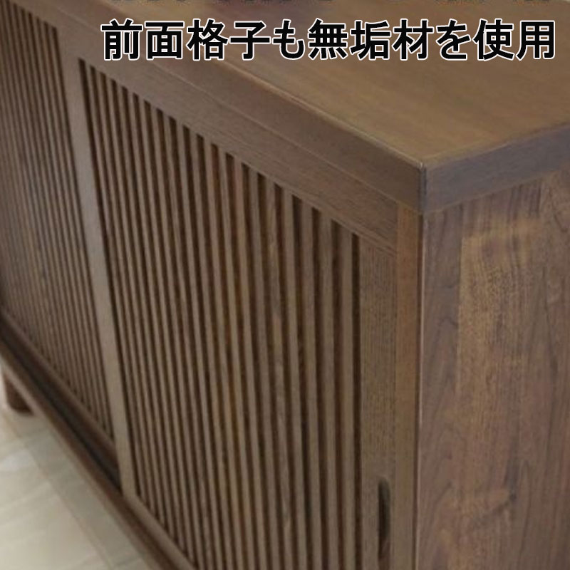 幅120センチ幅ロータイプ下駄箱「ワビ」は、前面の格子は無垢材を使用しています。