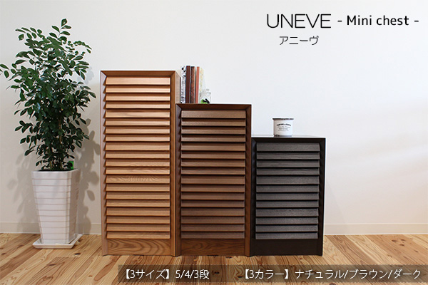 アニーヴ　ミニチェスト　４段
