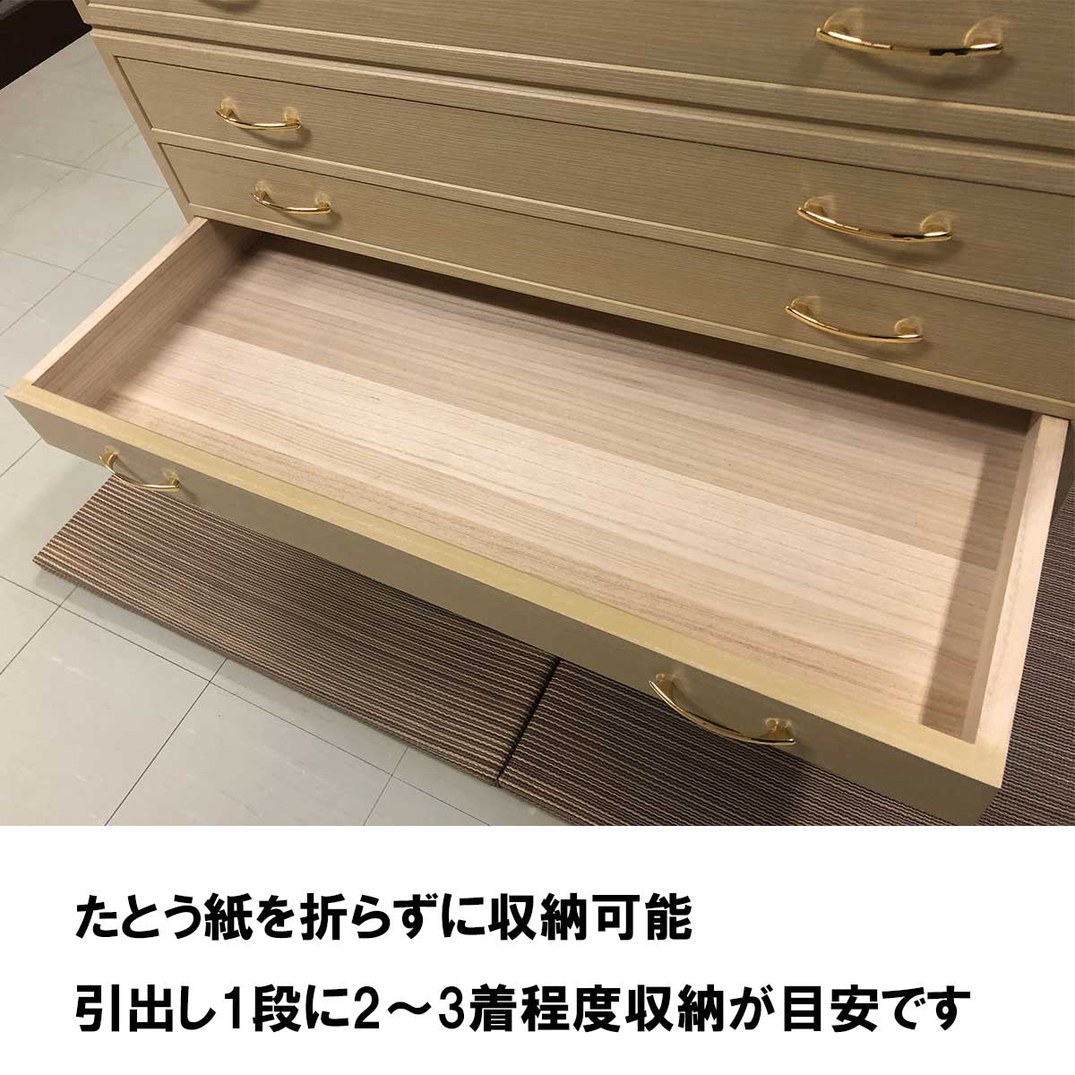 総桐着物たんす　日の出蘭は、小引出しは和装小物収納に便利です。長引き出しは、2～3着程度の着物を収納できます。もちろん着物だけでなく、洋服の収納にも適しています。