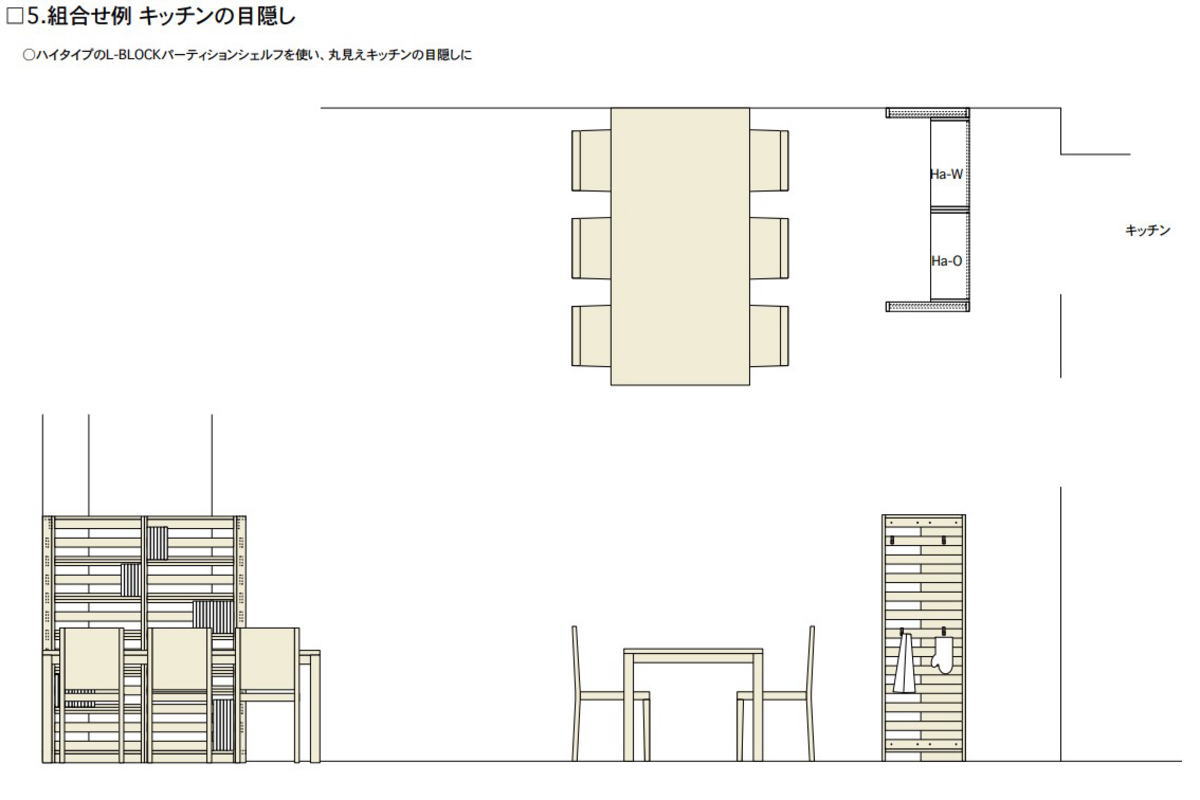 キッチン目隠し
