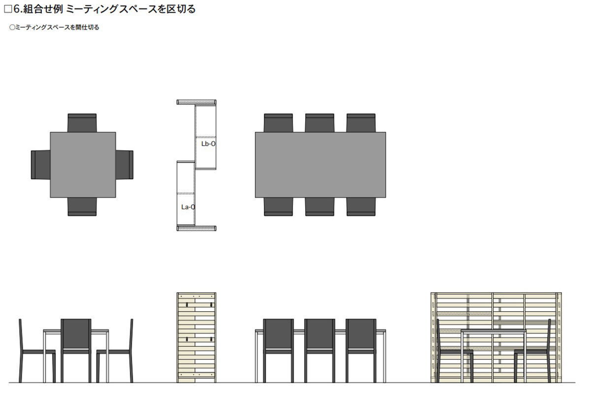 オフィスのミーティングスペース