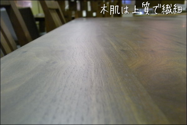 リーブス ダイニングテーブルウォールナット材は、昔からヨーロッパや西洋で家具用材として人気の木材です。狂いが少ないので、ライフル銃などに使用されます。