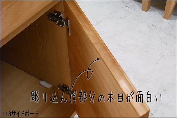 サイドボードアルダー無垢材