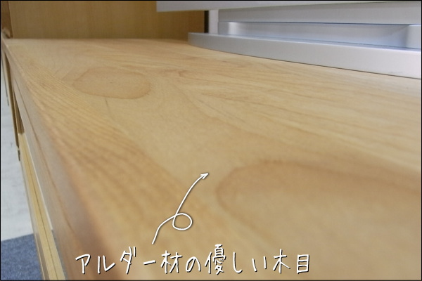 アルダー無垢材テレビ台
