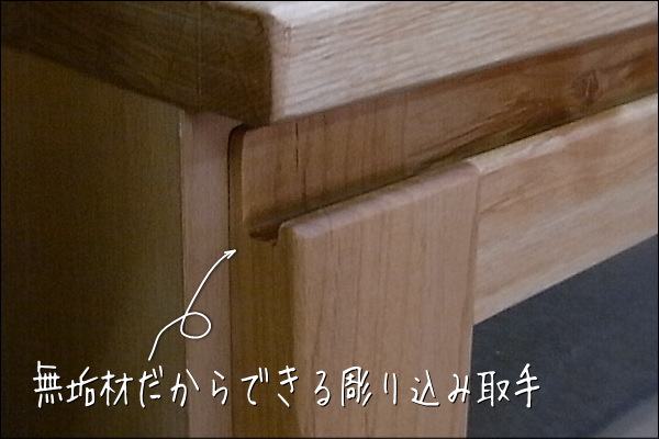 アルダー無垢材テレビ台