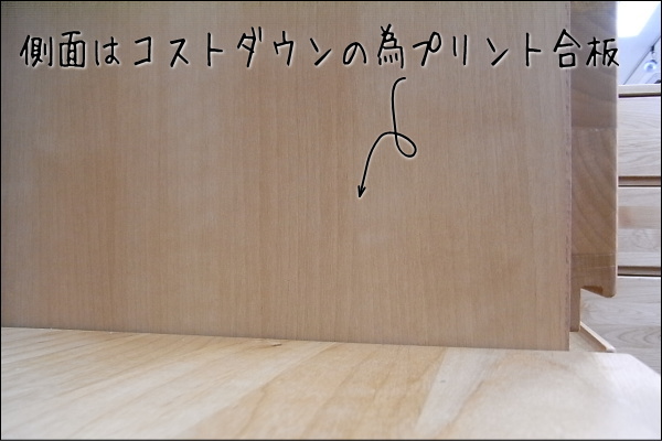 アルダー無垢タンス