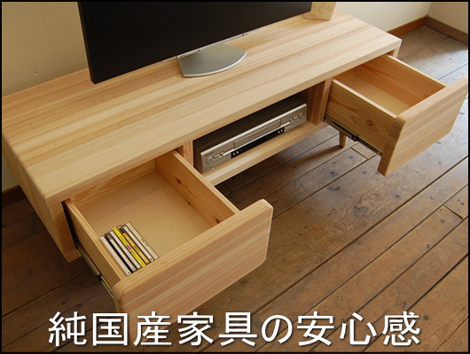 杉テレビボード