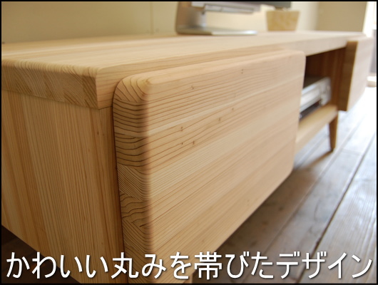 杉テレビボード