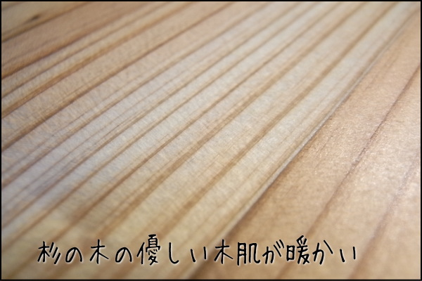 国産杉テレビボード