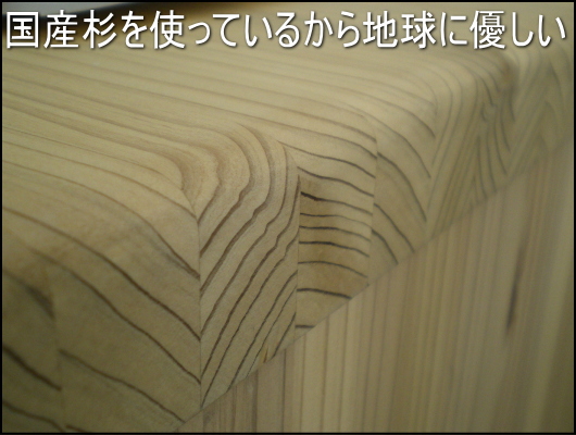 杉キャビネット