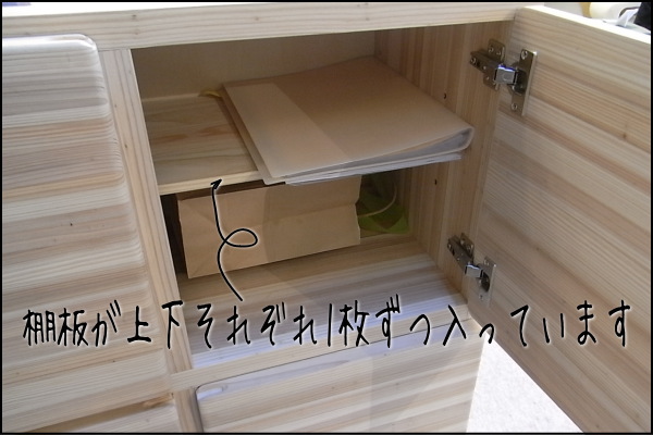 国産杉キャビネット