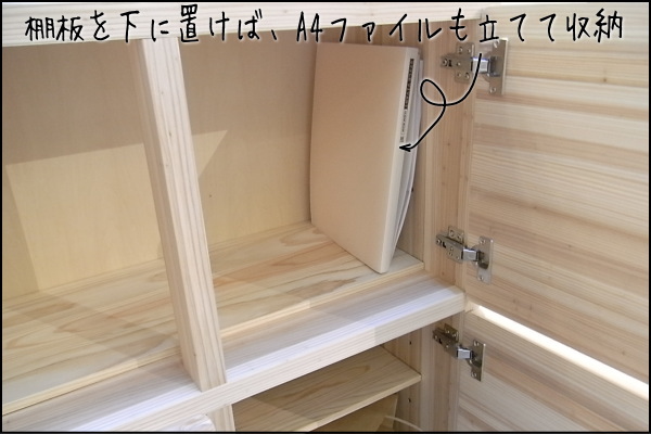国産杉キャビネット