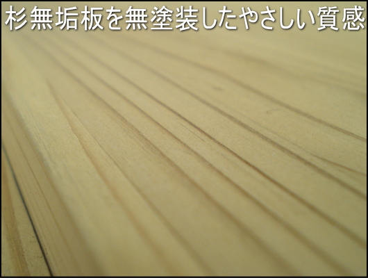 杉キャビネット