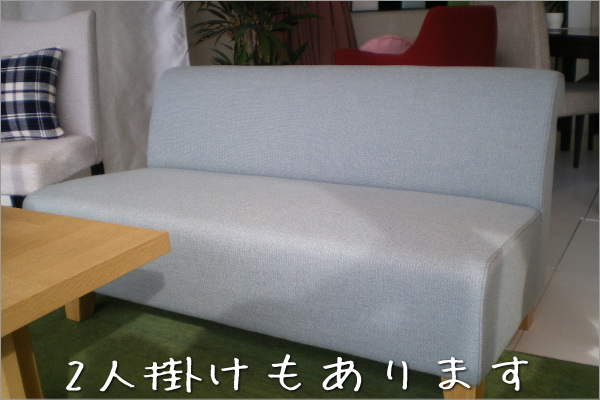 「ポーチカ　2人掛けソファー」幅126もあります