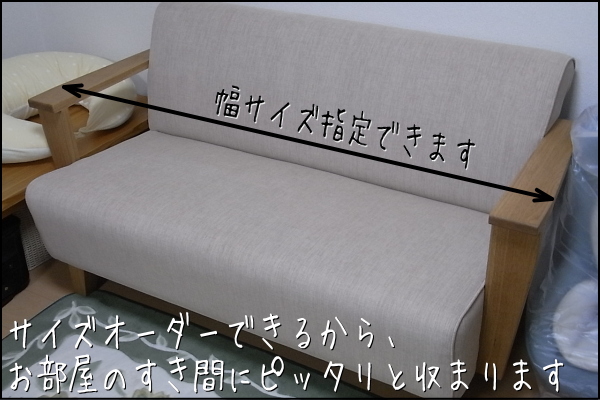 サイズオーダー「ポーチカ肘掛付きソファー二人掛け」幅120・幅130・幅140・幅150は、太めの肘掛付きの丸みある優しいフォルムソファです