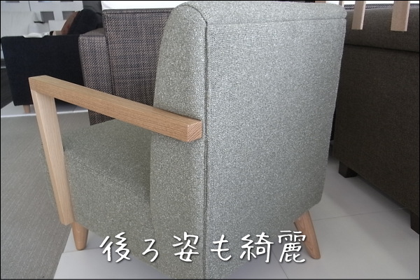 ポッキー1人掛けソファー幅60センチは、後ろ姿も綺麗に仕上げています。