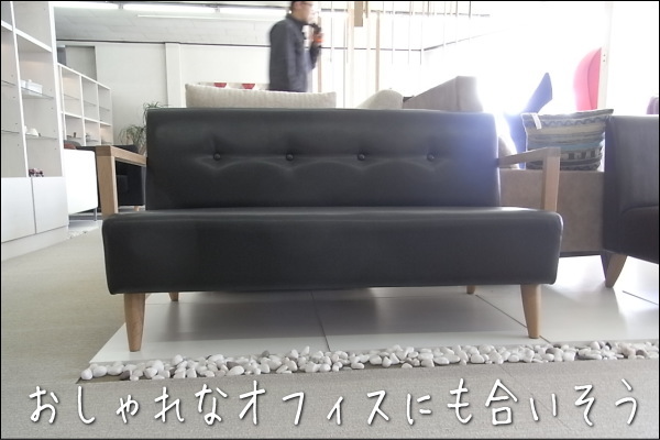 ポッキー1人掛けソファー幅60センチは、二人掛けのレザー使用の写真です。
