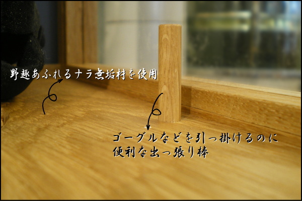 スノーボードロッカー