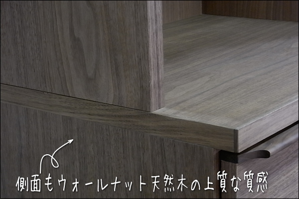 ウォールナット食器棚