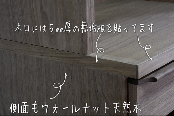 ウォールナットリビングインテリア